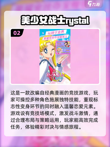 2025年必玩！美少女战士游戏合集✨💖截图3