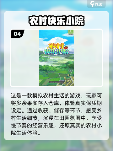 经典怀旧农场游戏🔥2024必玩清单🎉截图5