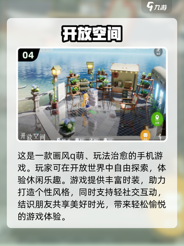 2025必玩🔥开放世界联机手游大全🎉截图5