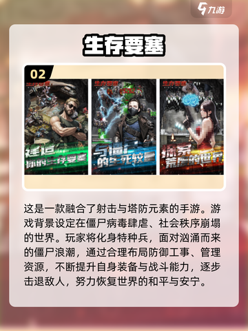 🔥2024高人气手游排行榜✨游戏手机玩家必看！截图3