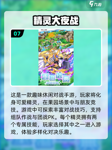 蓝精灵迷必看！2025超🔥游戏合集🌟截图8