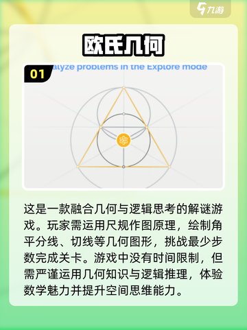 高中生必玩🔥耐人寻味的数学手游推荐2024🎉截图2