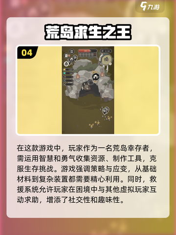 🔥2025必玩海岛求生游戏推荐🎉截图5