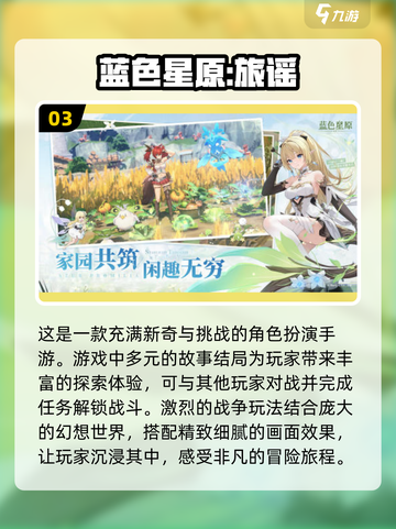 🔥25年手游排行榜🌟经典手游大全🎉截图4