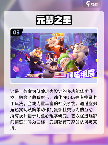 😍两女一男玩什么游戏好？超全游戏合集来了！截图4