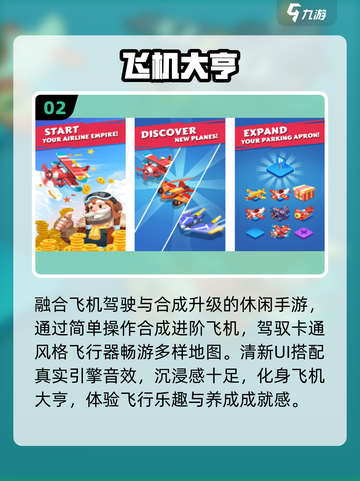 ✈2025最火喷气战机游戏TOP榜🔥截图3