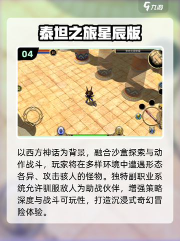 🔥2025独立手游TOP5💥截图5