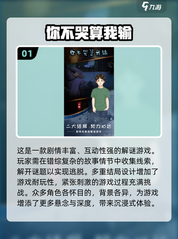 🔥2024超催泪游戏合集，玩到心碎💔不可错过！截图2
