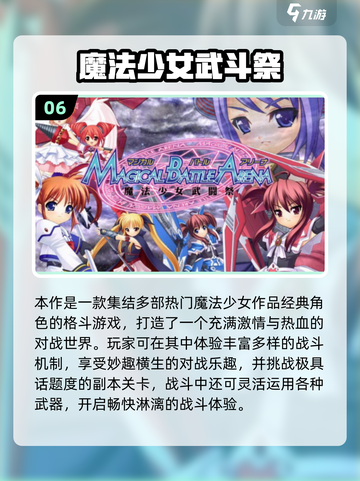 🔥2025最火MMD格斗游戏TOP榜💥🎮截图8