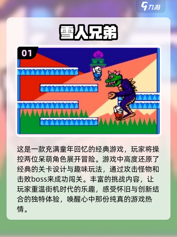🎮2024必玩！经典老游戏合集，重温童年回忆🎉截图2