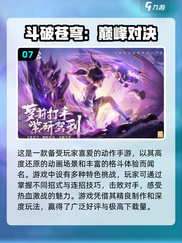 🔥2024必玩有趣耐玩游戏推荐🎮截图8