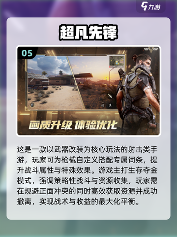 🔥2025最火狙击游戏榜单来袭！🎮截图6