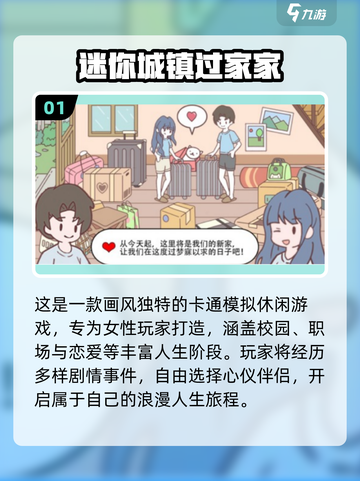 2025超火女孩手游榜单🔥免费下载玩到嗨！🎮👧💥截图2