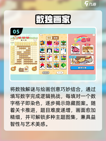 🔥10岁必玩！2025最火益智游戏TOP榜🏆截图6