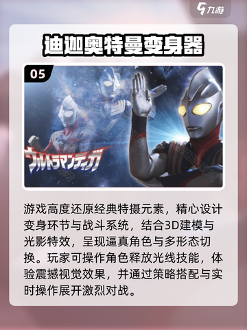 🔥2025最火变身游戏TOP榜✨截图6