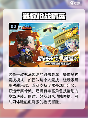 🔥2024必玩吃鸡游戏合集，超耐玩💥截图3