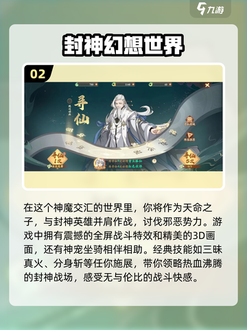 2024必玩🔥热门游戏大揭秘🎮截图3