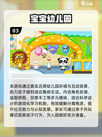 👶🔥2025最火亲子游戏合集！互动玩乐全收录截图4