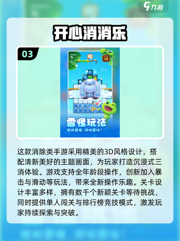 2025小女生必玩手游推荐！🎮休闲小游戏大汇总🎉截图4