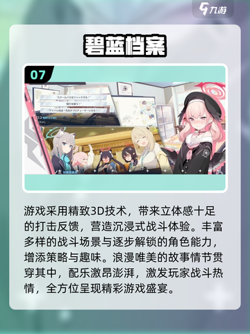 🎮二次元美少女游戏TOP榜！2025必玩合集💥截图8