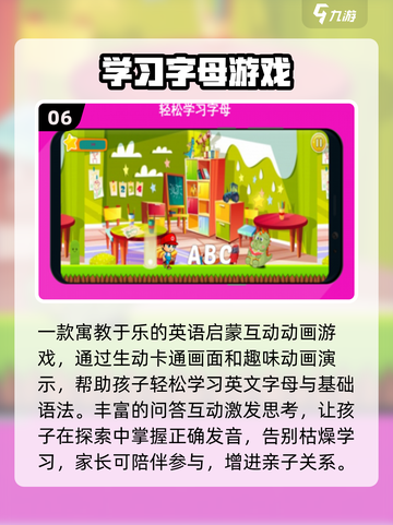 🔥2025最火儿童游戏免费玩👶截图7