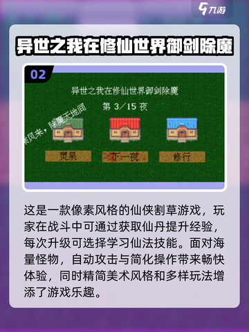 修仙飞剑割草游戏🔥2023超耐玩推荐✨截图3