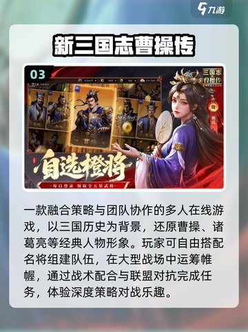 🔥2025最火三国战棋游戏TOP榜🏆截图4