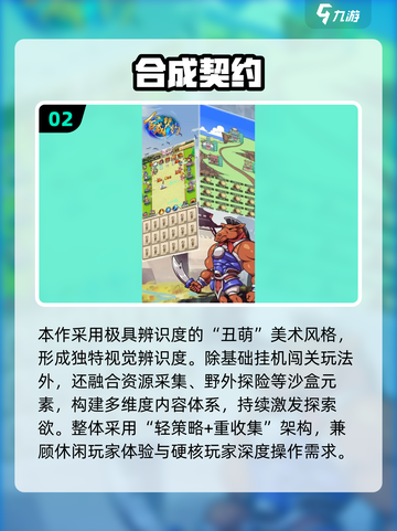 🔥2021超🔥肉鸽游戏推荐🎮必玩清单！截图3