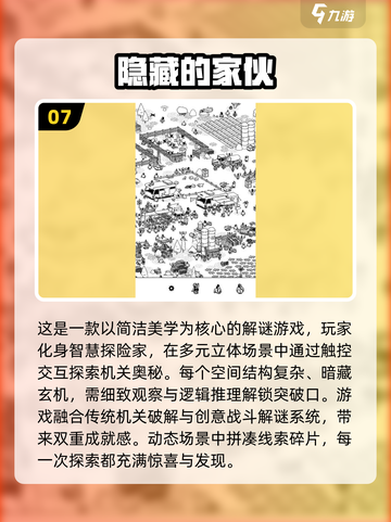 🔥50款必玩3A单机游戏大公开！🎮截图8
