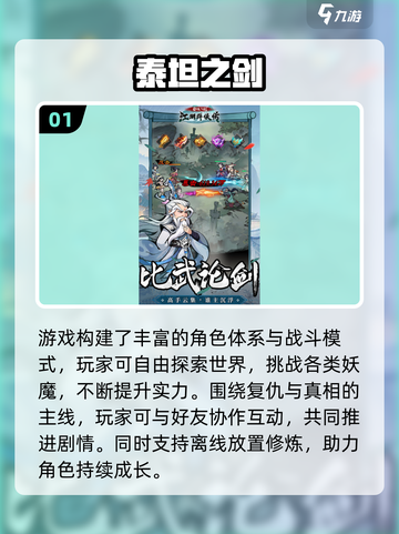 🎉六一趣味游戏大揭秘！2025最火玩法全收录🔥截图2