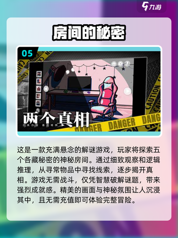不氪金也能玩到爽！🔥2024超好玩手游推荐下载截图6