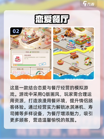 超可爱🫶2024必玩Q版小游戏下载推荐！截图3