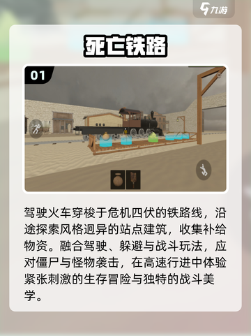 🚂2025最火火车游戏TOP榜🔥截图2