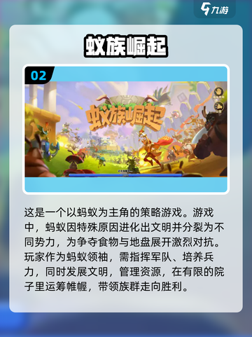 2022超🔥蚂蚁生存游戏推荐🎮🐜截图3
