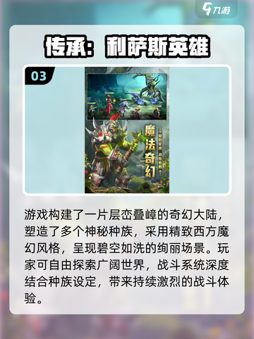 🔥2025魔幻手游TOP5榜单发布！🎮✨截图4