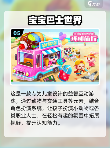 🔥2025超火亲子游戏TOP榜👶💖截图6