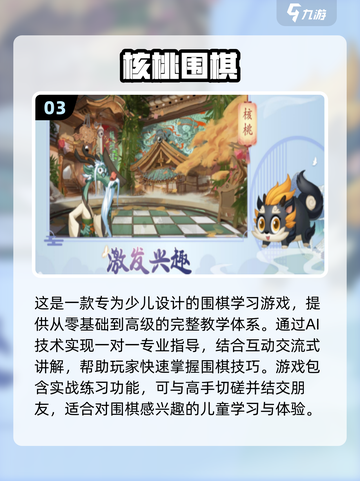 2022免费围棋游戏合集，快来下载🔥截图4