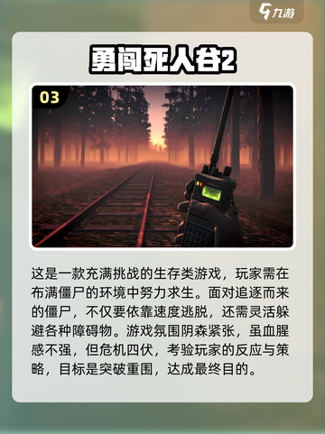 🔥免费僵尸手游合集下载좀截图4