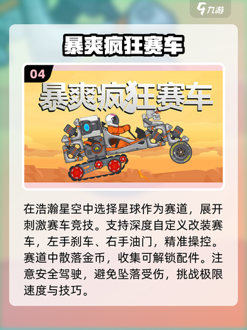 🔥2025最疯玩TOP榜💥截图5