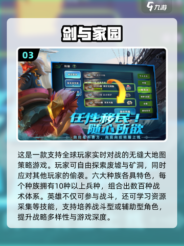 🔥2025高人气策略游戏推荐！类似《永恒世界》的你玩过几个？🎮截图4