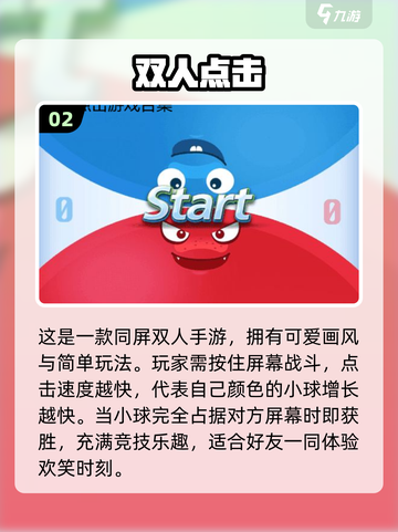🔥2023必玩高品质双人游戏推荐🎮截图3