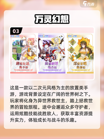 🔥2024高人气手游排行榜🎮哪些是你的心头好？截图4
