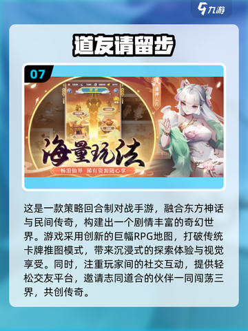 🔥2025仙侠手游TOP10出炉！✨截图8