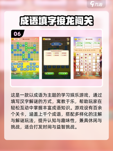 🔥2025最火加字游戏排行榜💥轻松上头！截图7