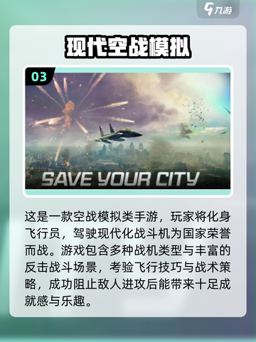 🎮二战空战手游TOP榜！2025🔥必玩飞机游戏💥截图4