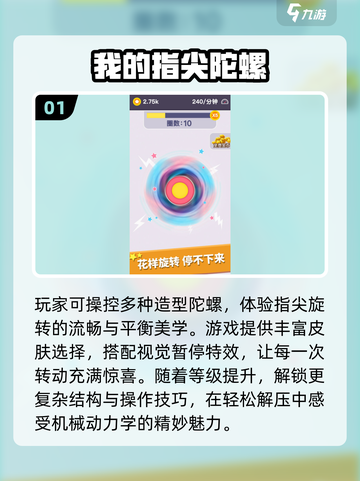 🔥2025最火陀螺大战游戏全汇总！🎮💥截图2