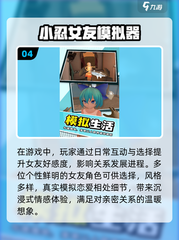💘2025最火女友游戏TOP5曝光！甜到心化截图5