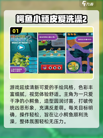 🐊2025最火鳄鱼手游TOP5来袭！🔥截图2
