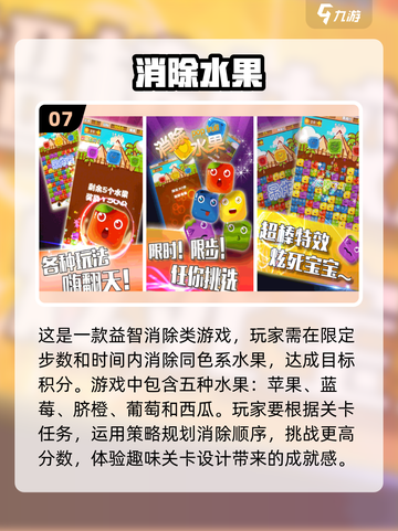 2024最受欢迎🔥消消消游戏推荐，玩到停不下来！截图8