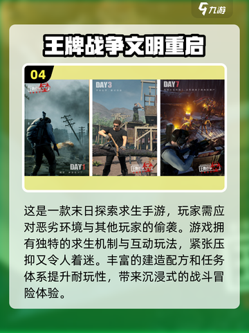 🔥2025最值得玩的冒险生存游戏盘点🔥截图5